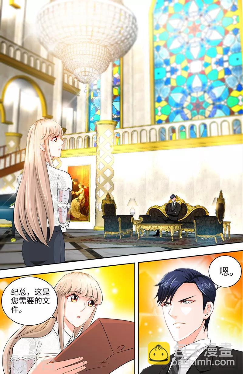 《甜心宝贝休想逃》第34话 纪君阳，我不是你的奴隶 第2页