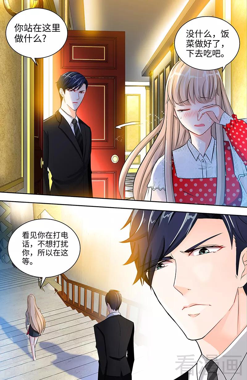 《甜心宝贝休想逃》第34话 纪君阳，我不是你的奴隶 第8页