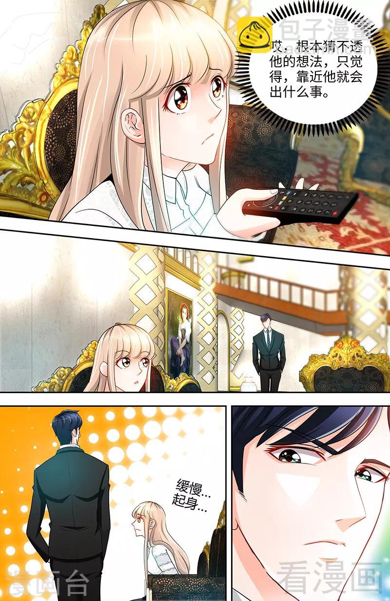 《甜心宝贝休想逃》第35话 他不吃芹菜 第6页