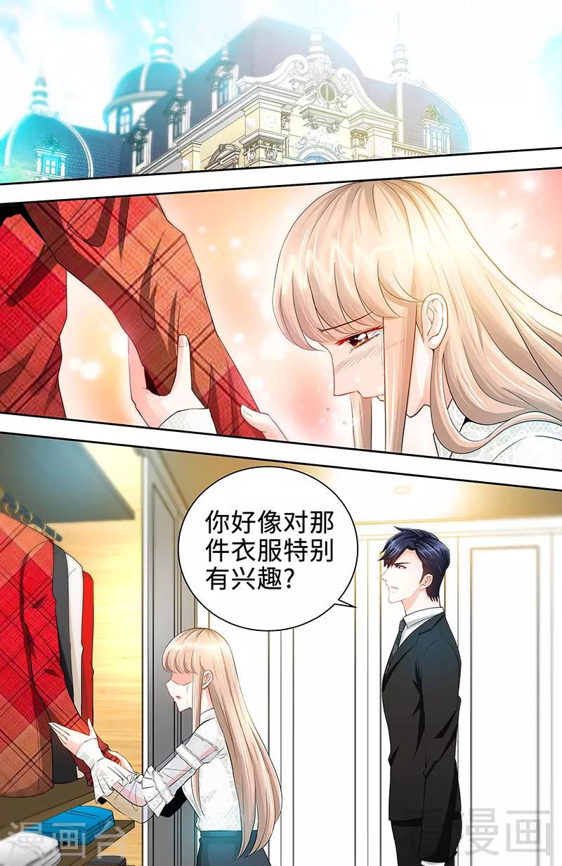 《甜心宝贝休想逃》第36话 原来你没忘 第6页