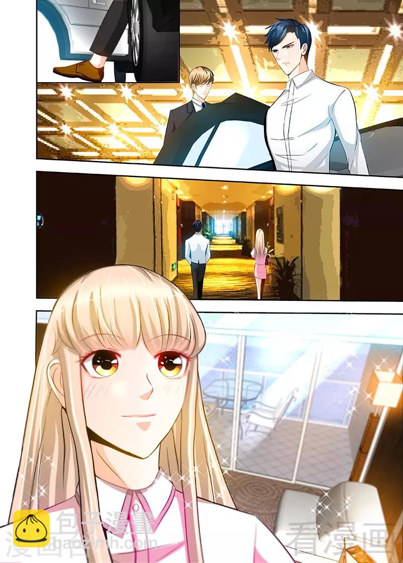 《甜心宝贝休想逃》第37话 撩人心慌慌 第9页