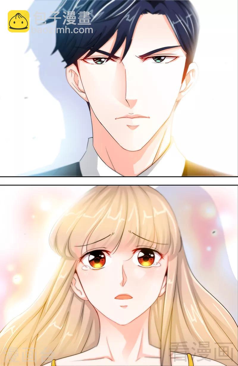《甜心宝贝休想逃》第46话 谜样绑架者 第10页