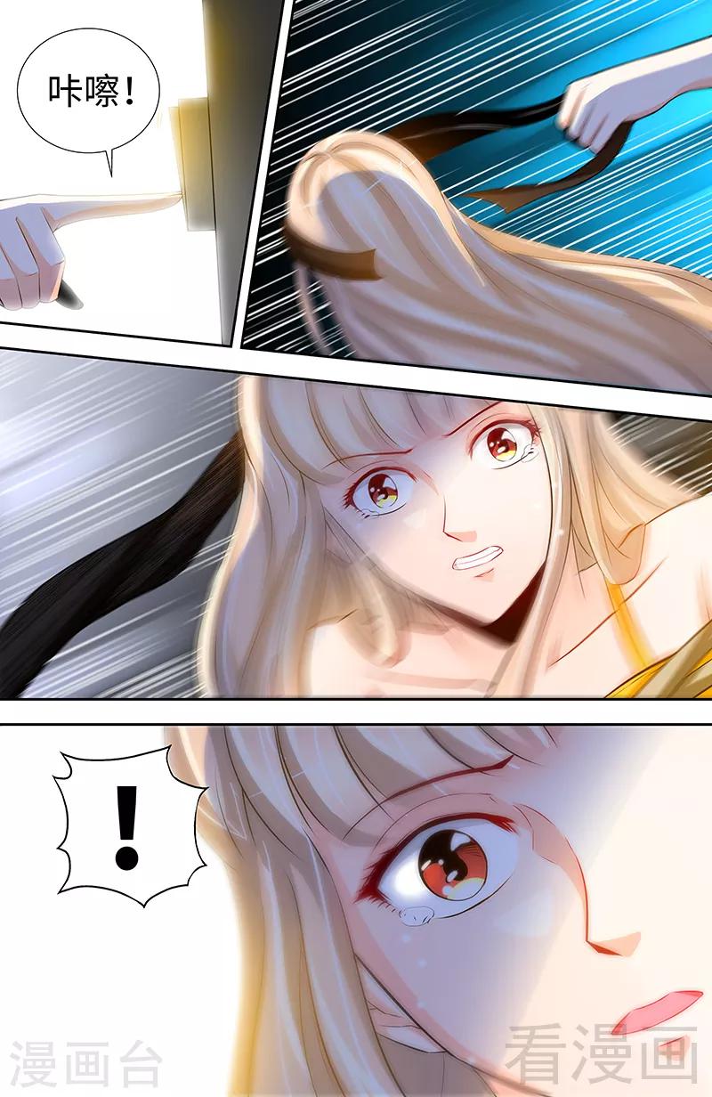《甜心宝贝休想逃》第46话 谜样绑架者 第9页