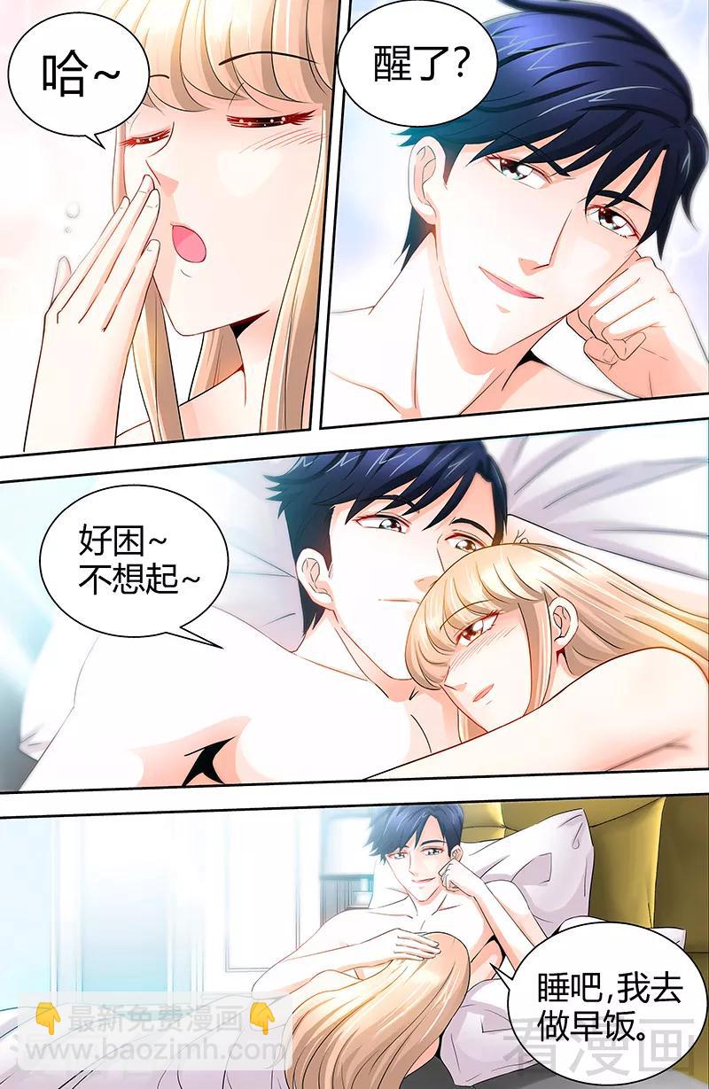 《甜心宝贝休想逃》第49话 第一次与女儿正式见面 第2页