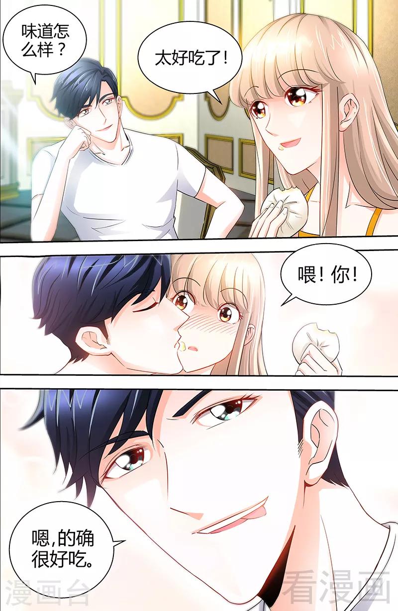 《甜心宝贝休想逃》第49话 第一次与女儿正式见面 第5页