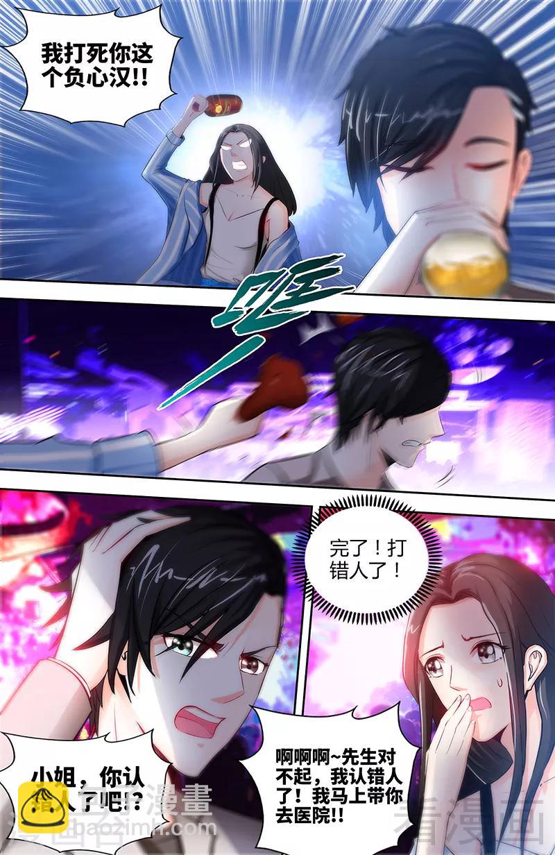 《甜心宝贝休想逃》第48话 两个纪君阳！？ 第2页