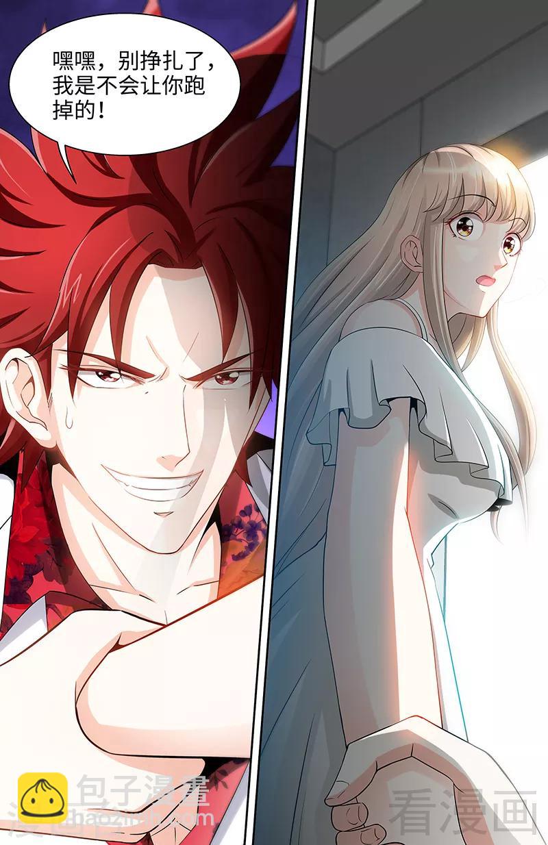 《甜心宝贝休想逃》第53话 电梯里的红发恶魔 第10页