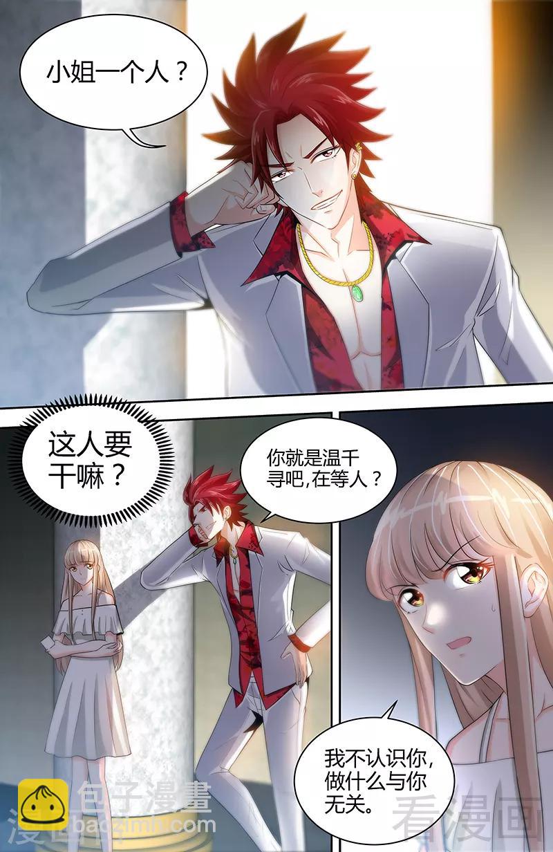 《甜心宝贝休想逃》第53话 电梯里的红发恶魔 第4页