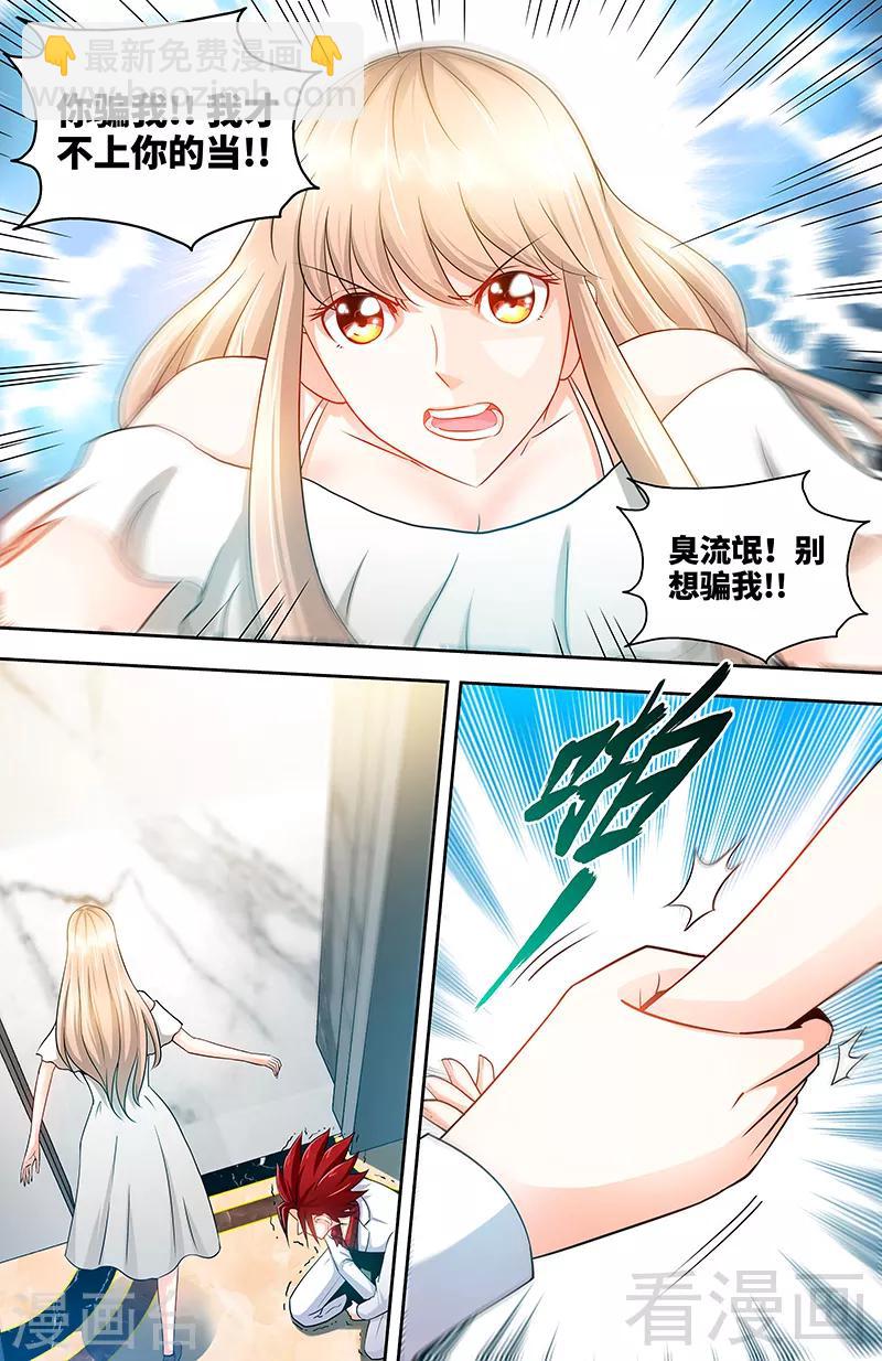 《甜心宝贝休想逃》第53话 电梯里的红发恶魔 第9页