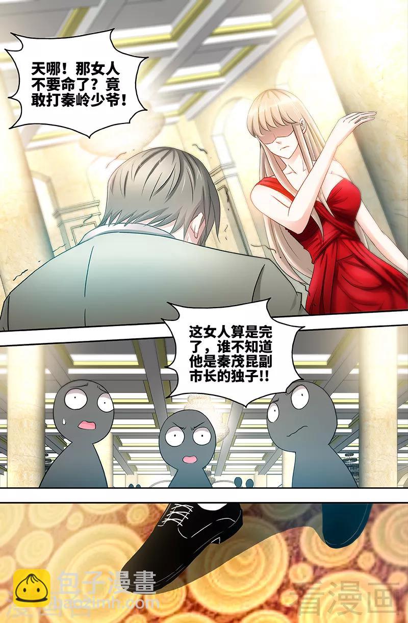 《甜心宝贝休想逃》第56话 谁敢碰我的女人！？ 第8页