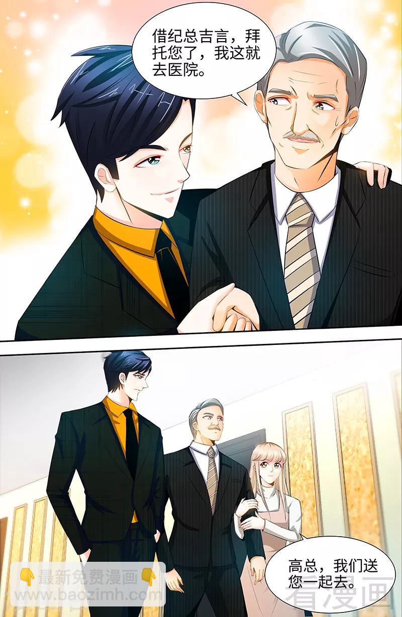 《甜心宝贝休想逃》第59话 千寻的危机！？ 第4页