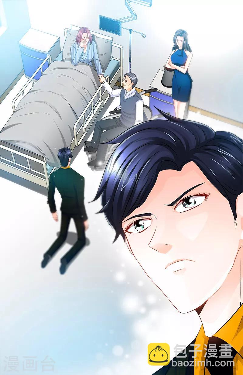 《甜心宝贝休想逃》第63话 不配合就惩罚 第9页