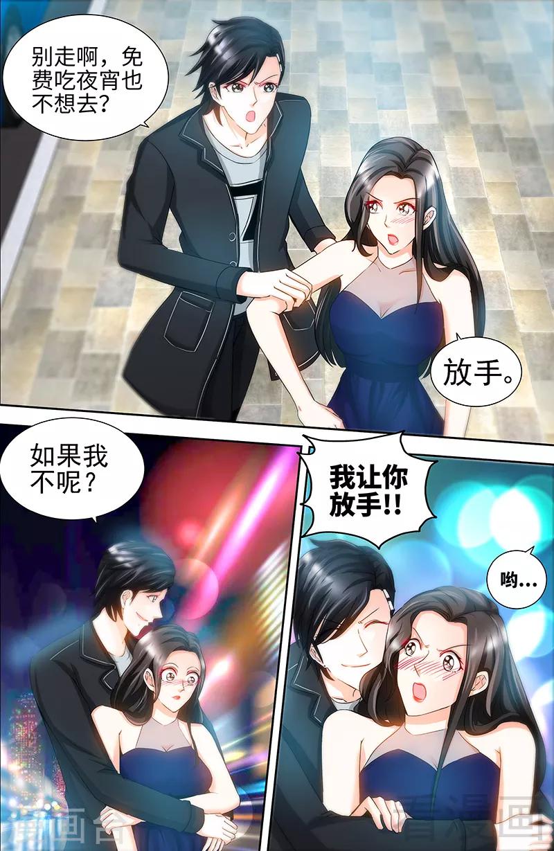 《甜心宝贝休想逃》第69话 女大三抱金砖 第9页