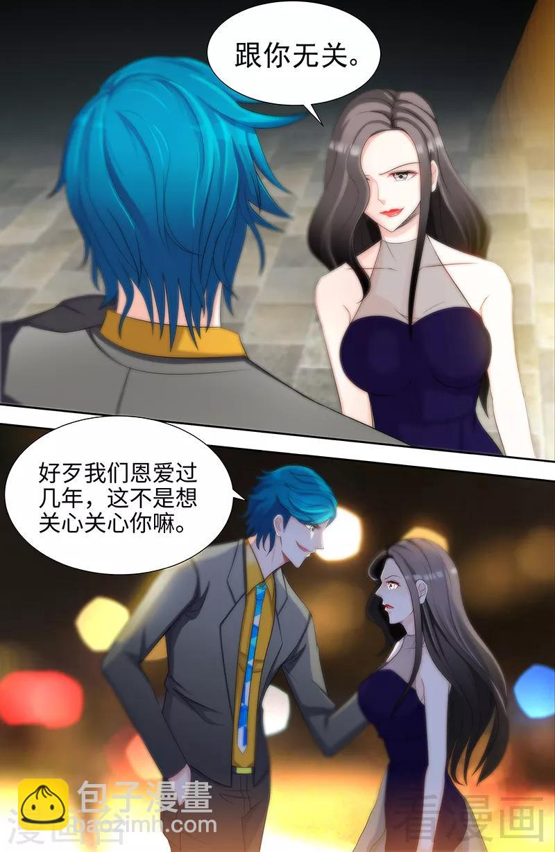 《甜心宝贝休想逃》第70话 再遇耿继斌 第2页