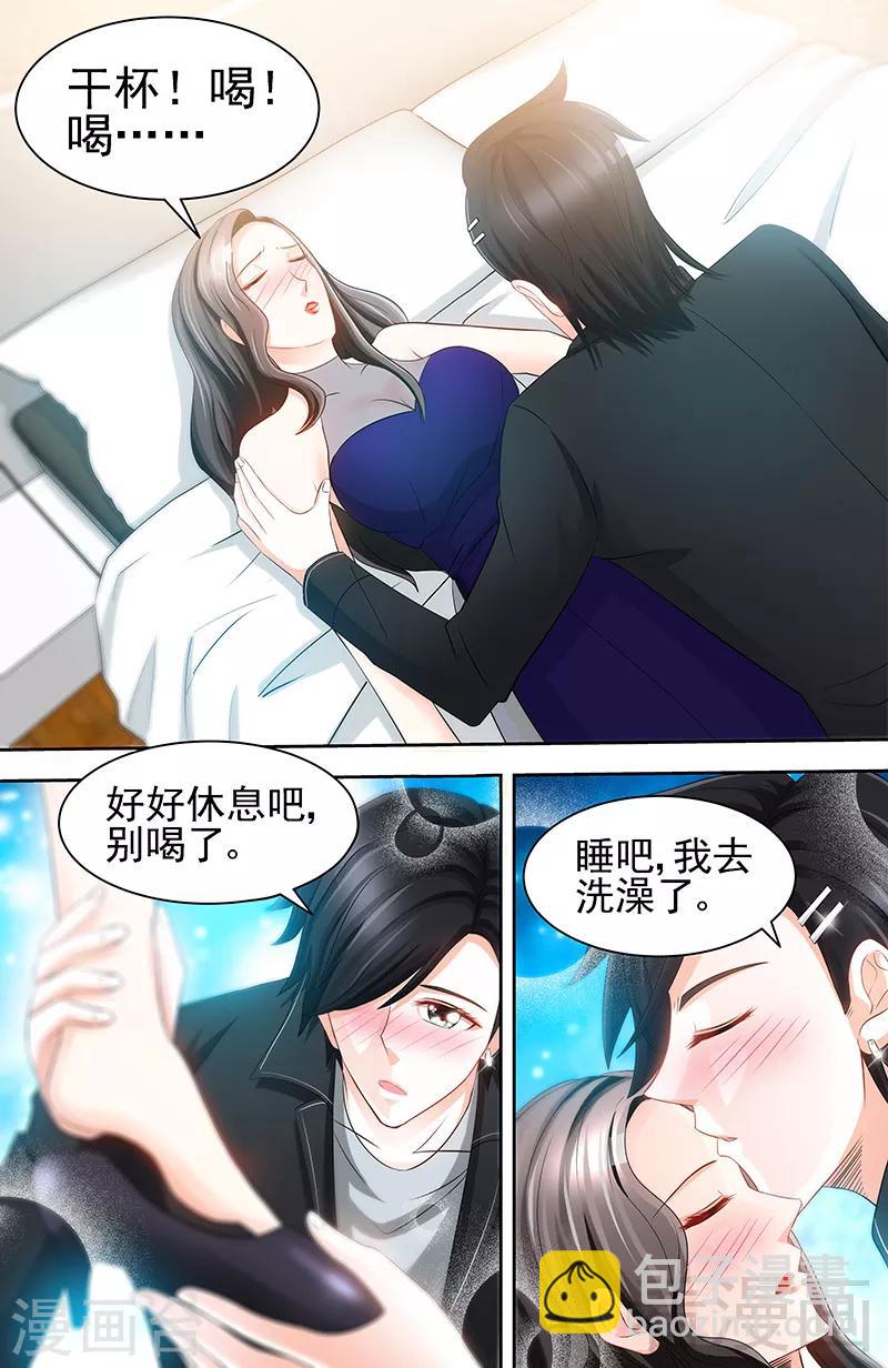 《甜心宝贝休想逃》第70话 再遇耿继斌 第8页