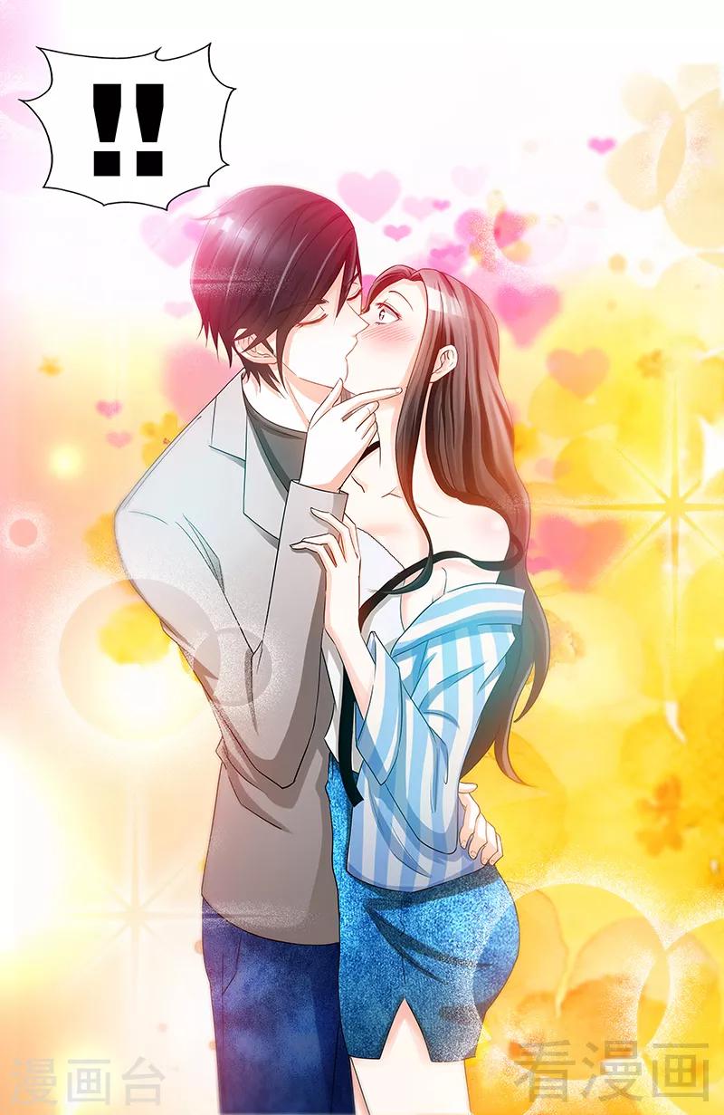 《甜心宝贝休想逃》第67话 老娘不爱吃嫩草 第9页