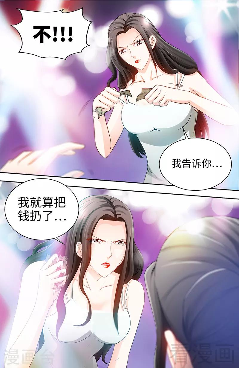 《甜心宝贝休想逃》第71话 酒吧闹事 第7页