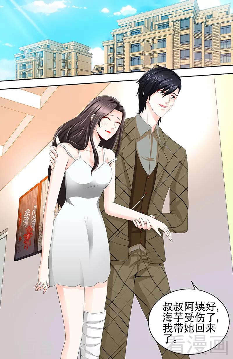 《甜心宝贝休想逃》第75话 非礼啊！！ 第8页
