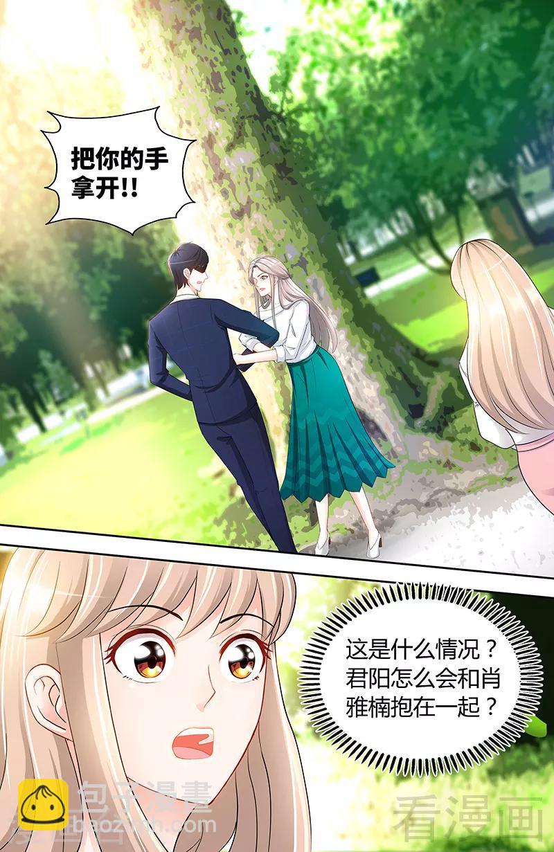 《甜心宝贝休想逃》第82话 医院闹剧 第8页