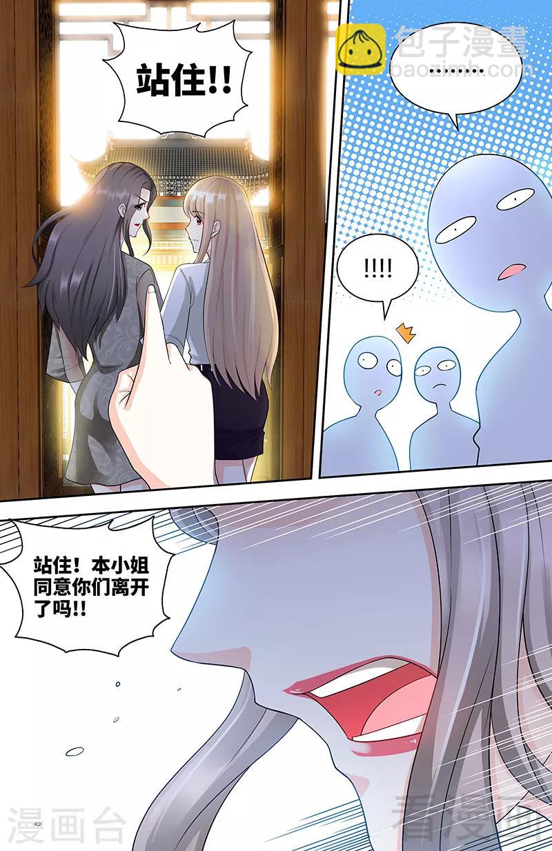 《甜心宝贝休想逃》第85话 再见肖雅楠 第9页