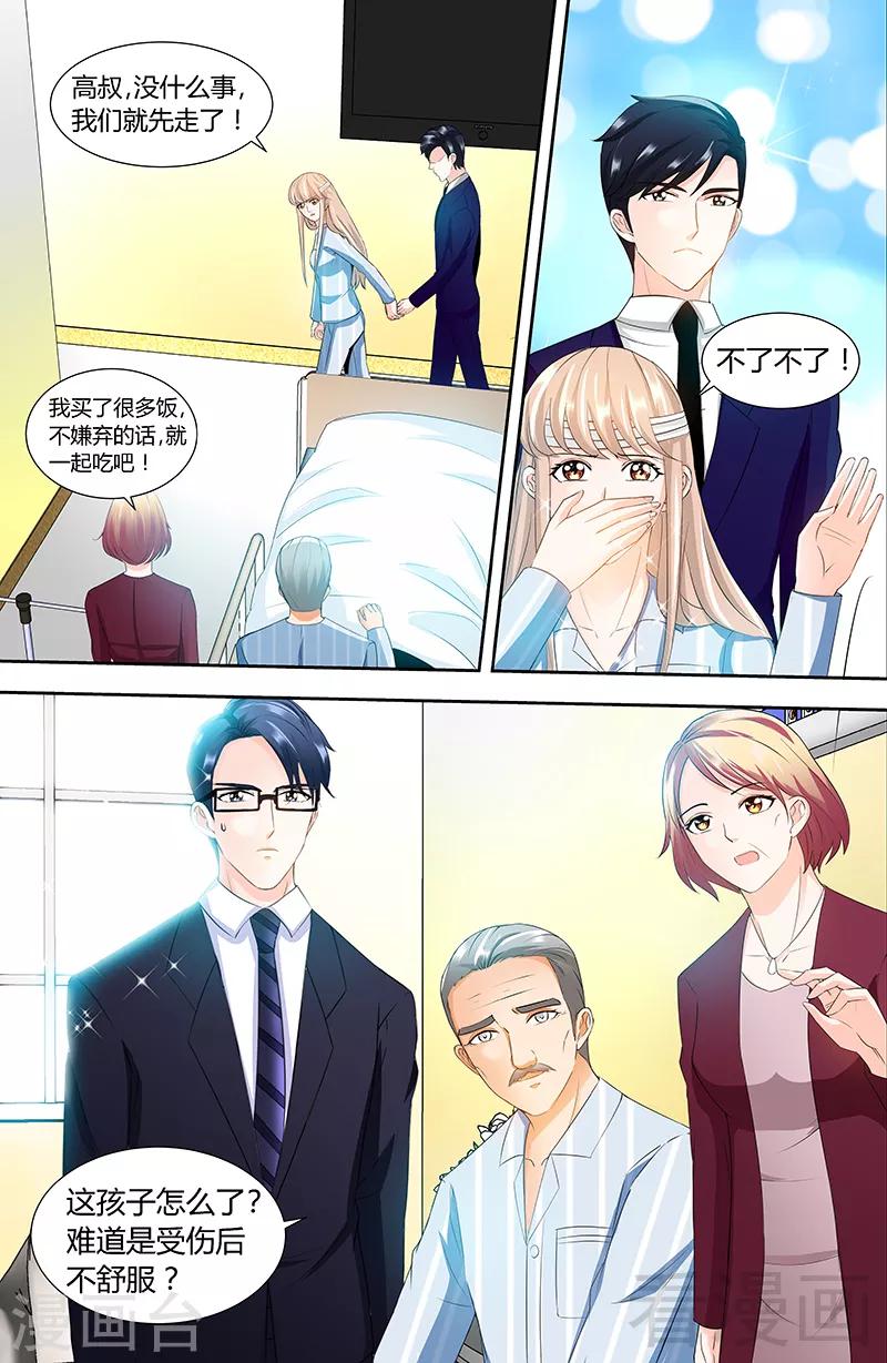《甜心宝贝休想逃》第90话 千寻的往事 第2页