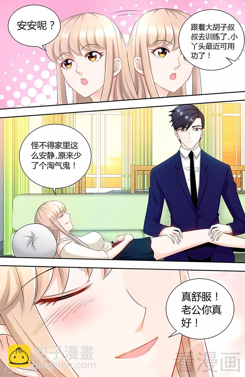 《甜心宝贝休想逃》第90话 千寻的往事 第4页