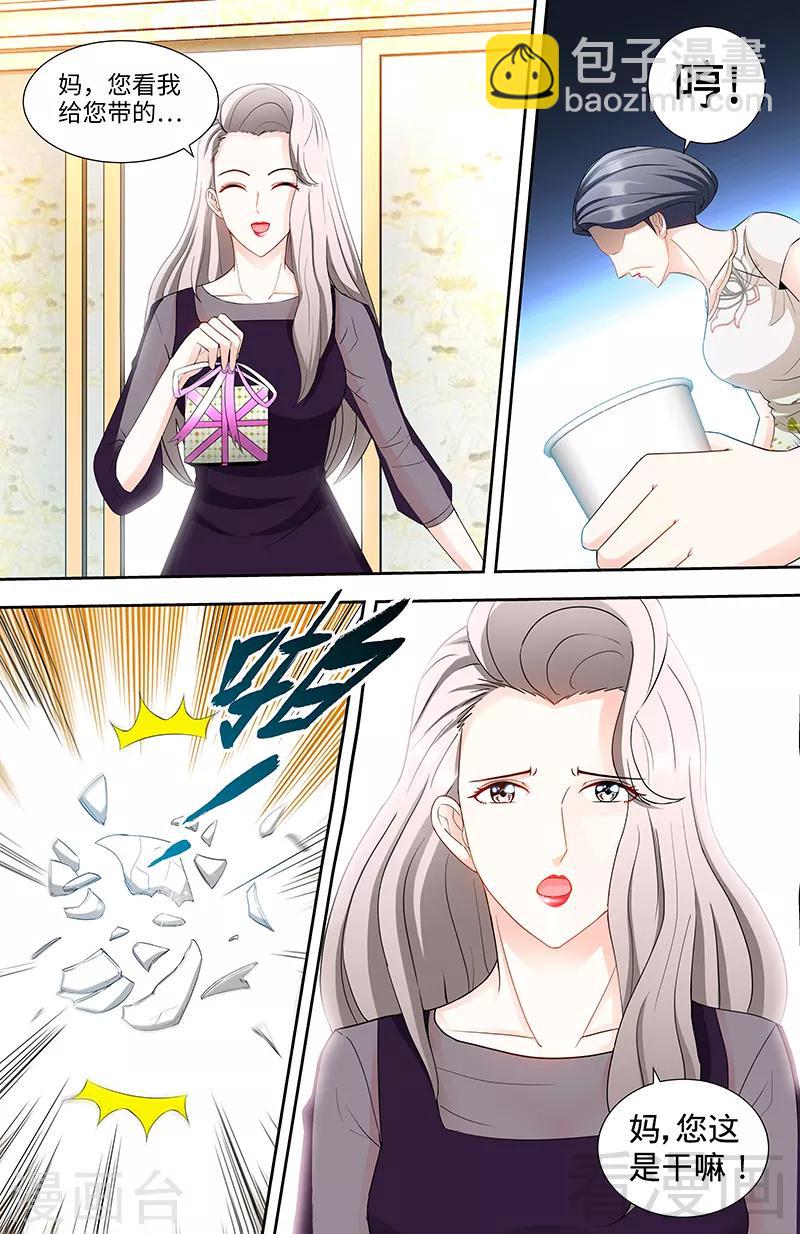 《甜心宝贝休想逃》第97话 狐狸尾巴露出来了 第5页