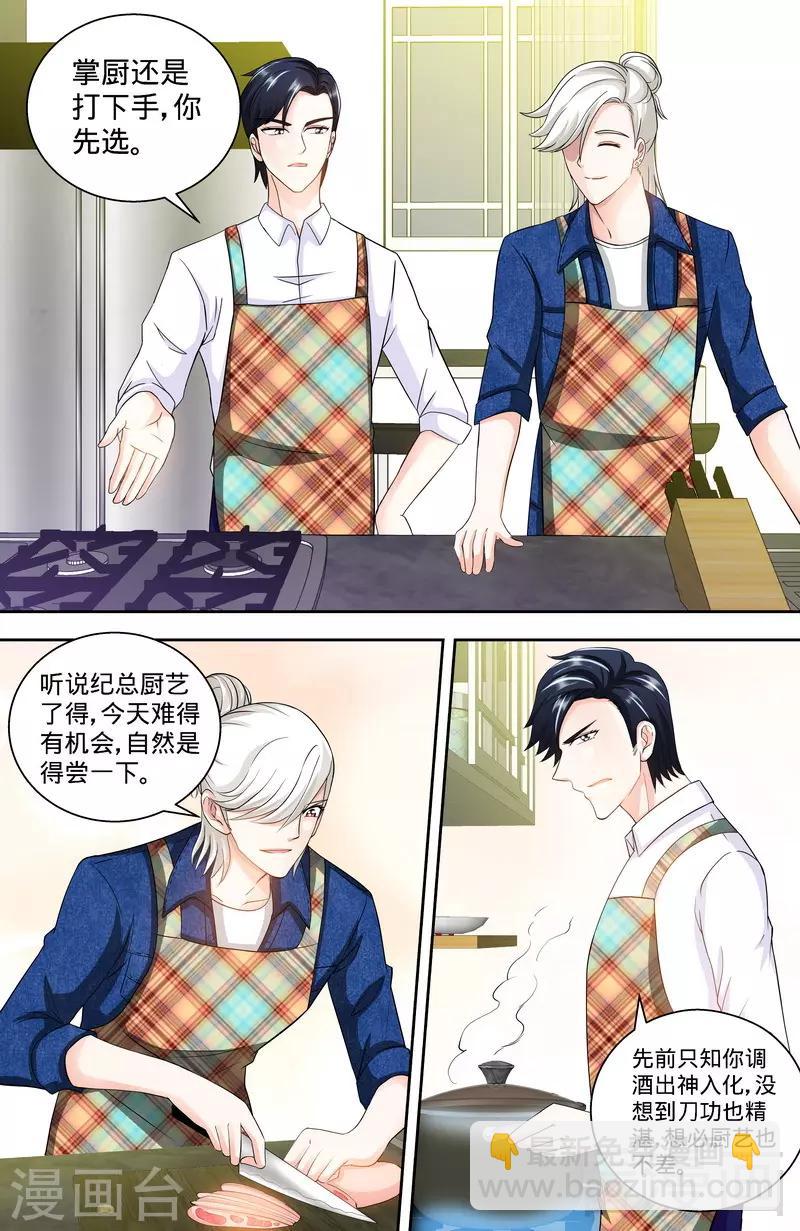 《甜心宝贝休想逃》第99话 还你们当年真相 第4页