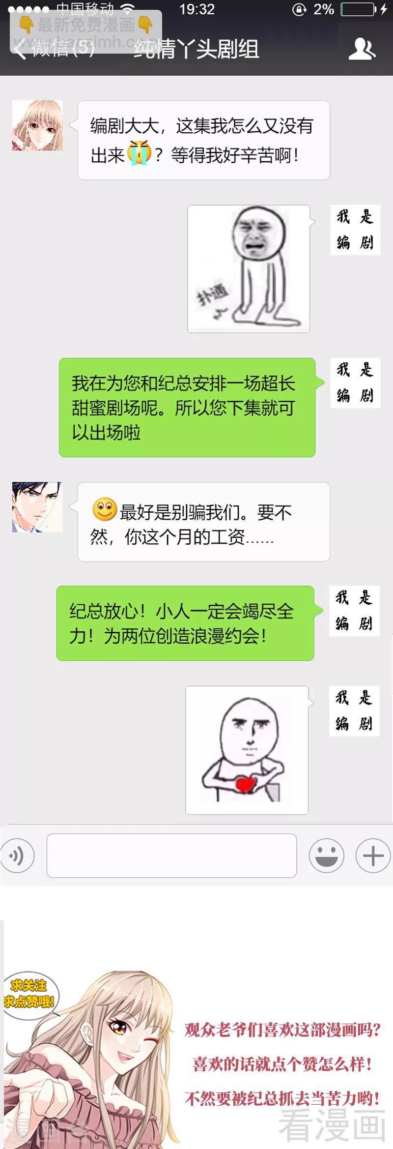 《甜心宝贝休想逃》第101话 纪家二小姐 第9页