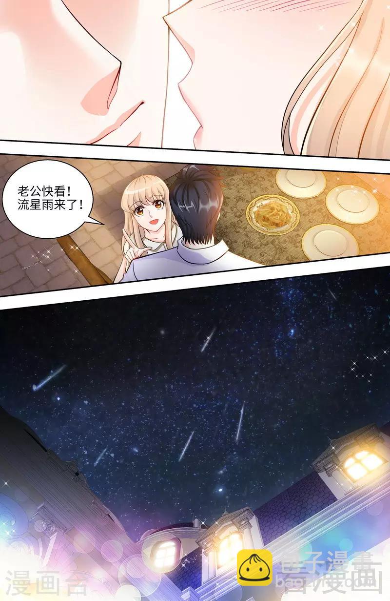 《甜心宝贝休想逃》第107话 陪你去看流星雨（下） 第7页