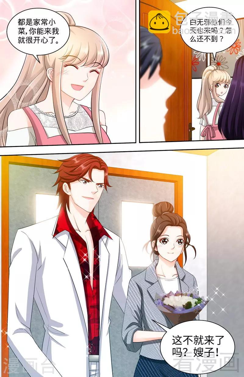 《甜心宝贝休想逃》第108话 苍蝇微博时间 第8页