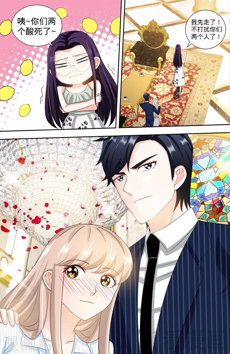 《甜心宝贝休想逃》第116话 加斯东的婚纱 第6页