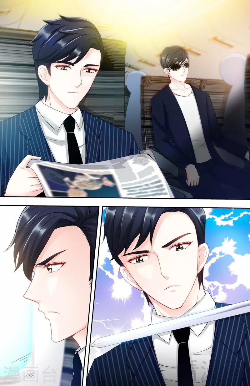 《甜心宝贝休想逃》第118话 危机升级 第3页