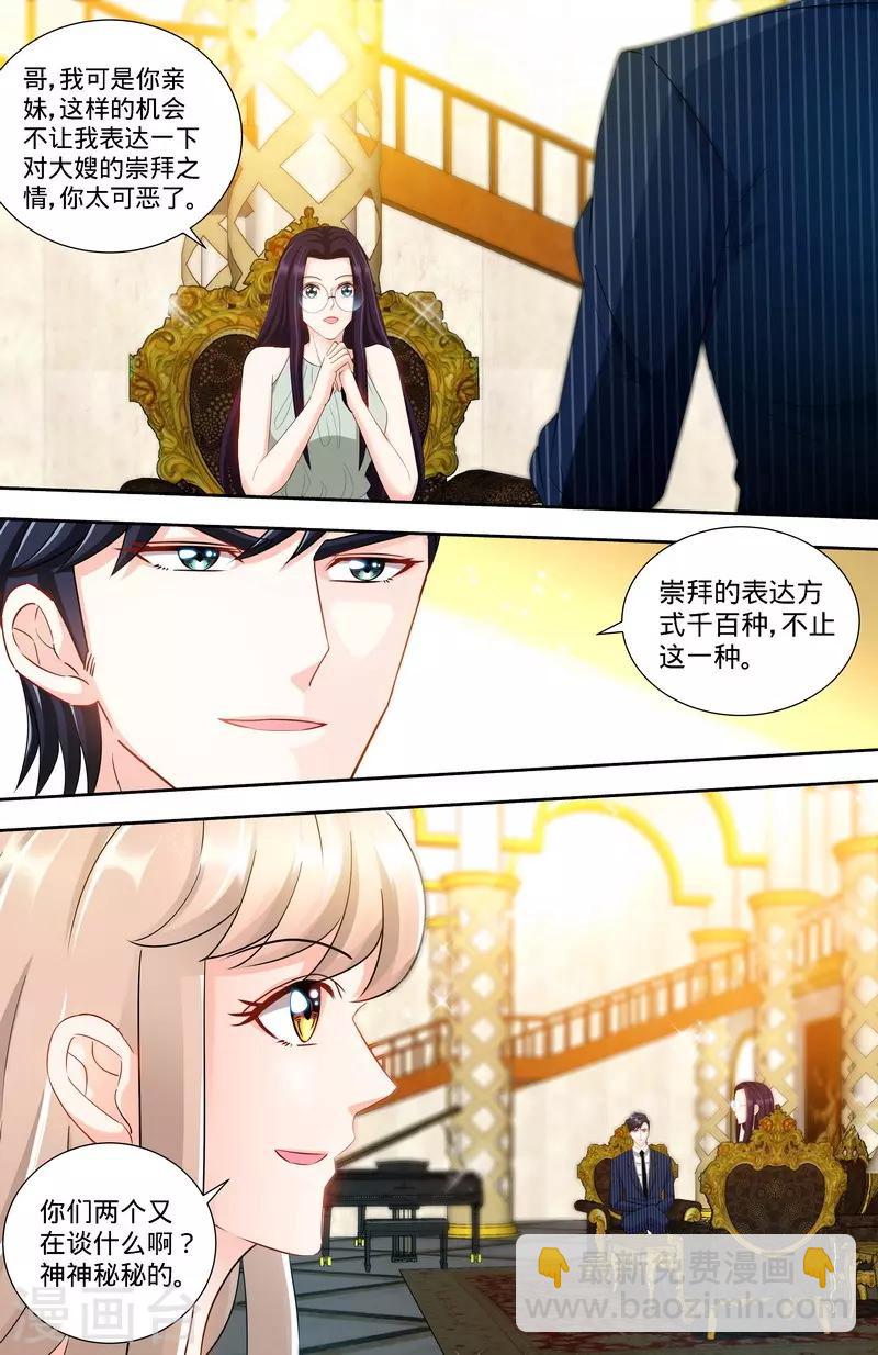 《甜心宝贝休想逃》第115话 决定回江城 第7页