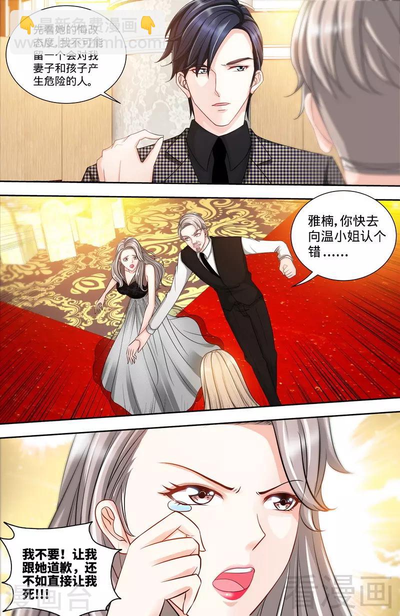 《甜心宝贝休想逃》第134话 罪人伏法 第2页