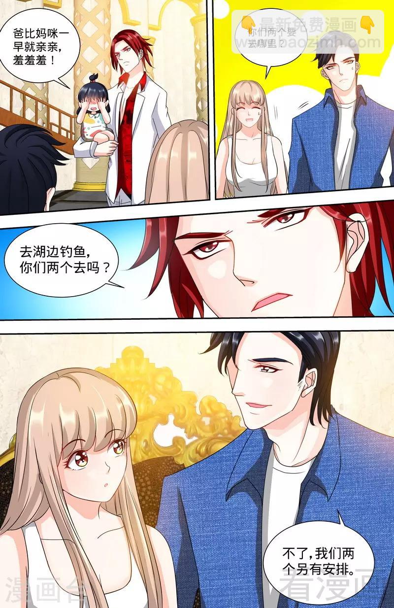 《甜心宝贝休想逃》第134话 罪人伏法 第9页