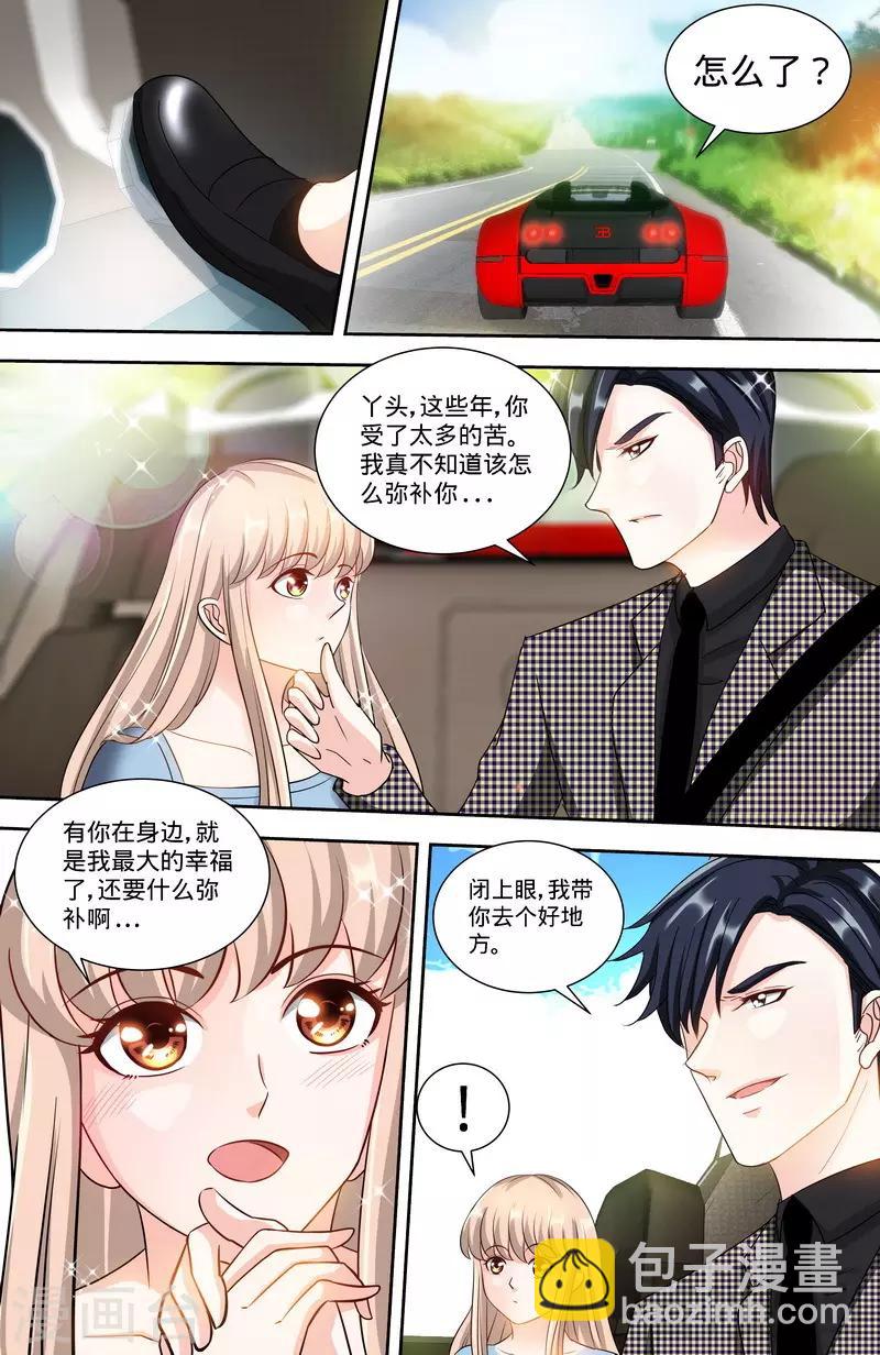 《甜心宝贝休想逃》第137话 重游荷花塘1 第4页
