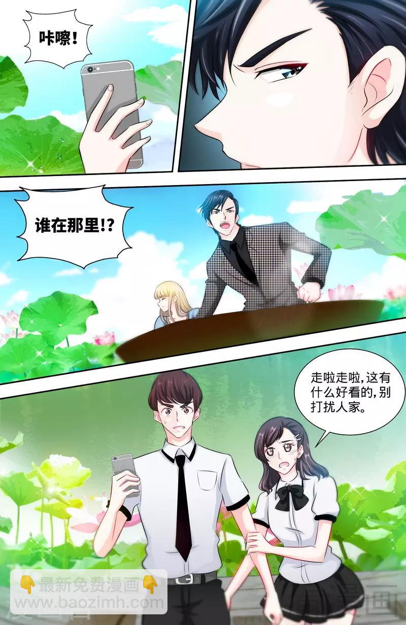 《甜心宝贝休想逃》第138话 重游荷花塘2 第2页