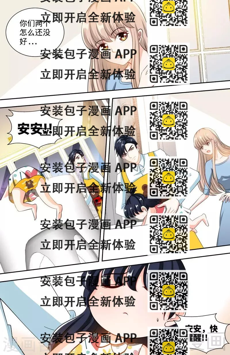 《甜心宝贝休想逃》第141话 奶奶想孙女了 第2页