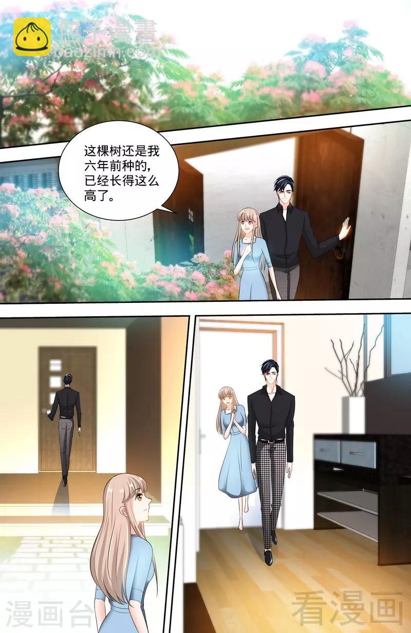 《甜心宝贝休想逃》第139话 青筝巷小院 第2页