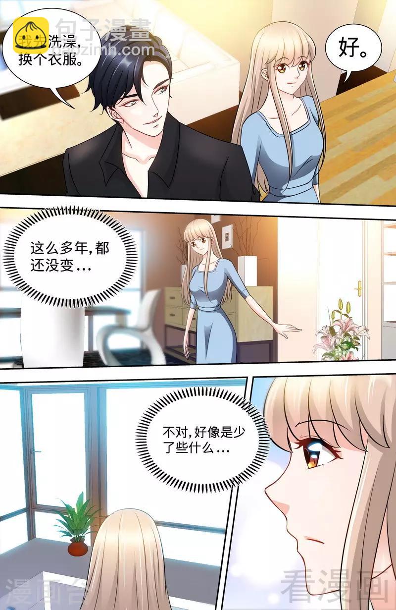 《甜心宝贝休想逃》第139话 青筝巷小院 第3页