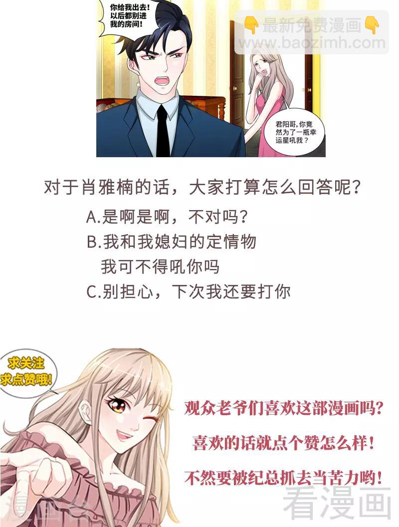 《甜心宝贝休想逃》第139话 青筝巷小院 第8页