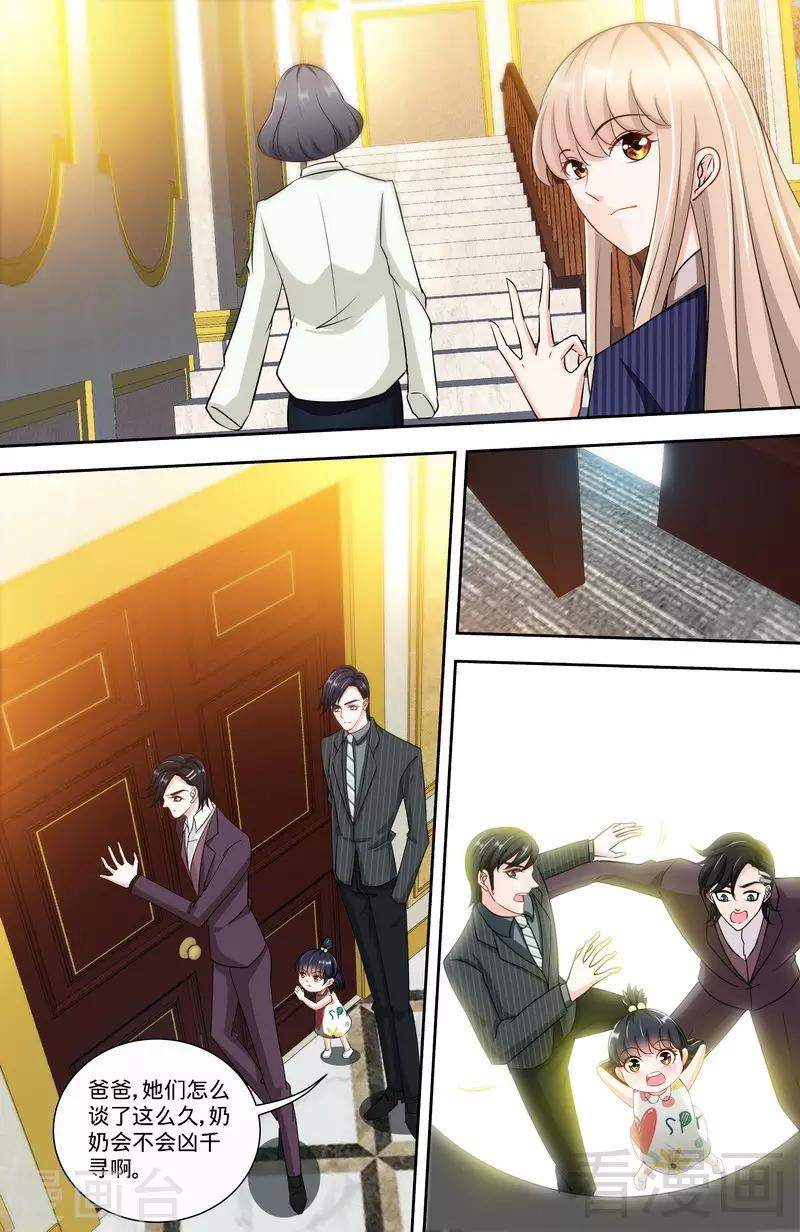 《甜心宝贝休想逃》第145话 与婆婆的交锋 第2页