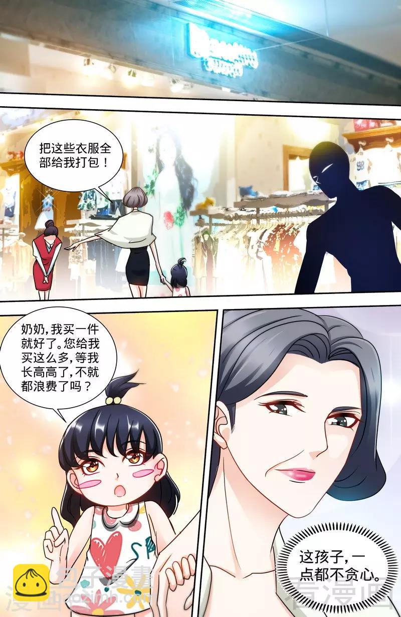 《甜心宝贝休想逃》第143话 智勇擒小偷 第3页