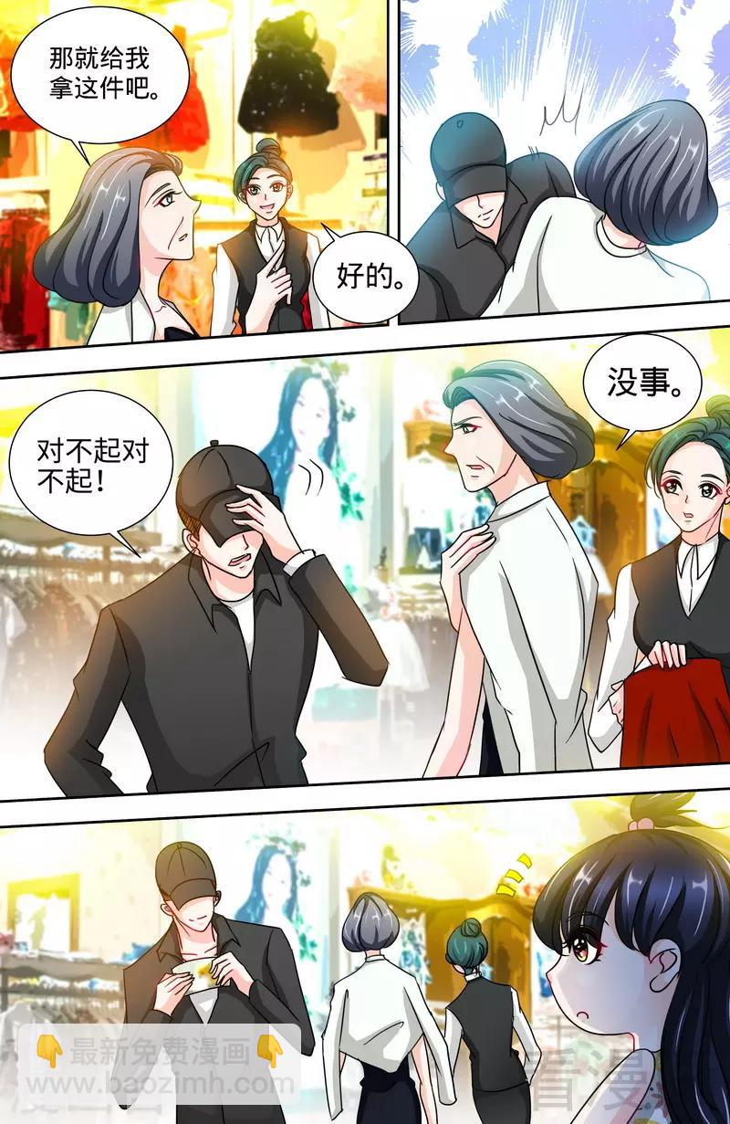 《甜心宝贝休想逃》第143话 智勇擒小偷 第4页