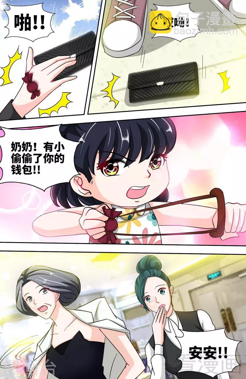 《甜心宝贝休想逃》第143话 智勇擒小偷 第5页
