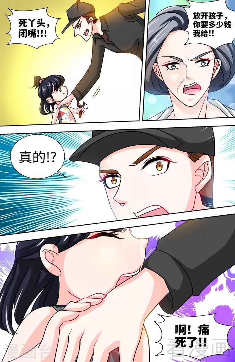 《甜心宝贝休想逃》第143话 智勇擒小偷 第6页