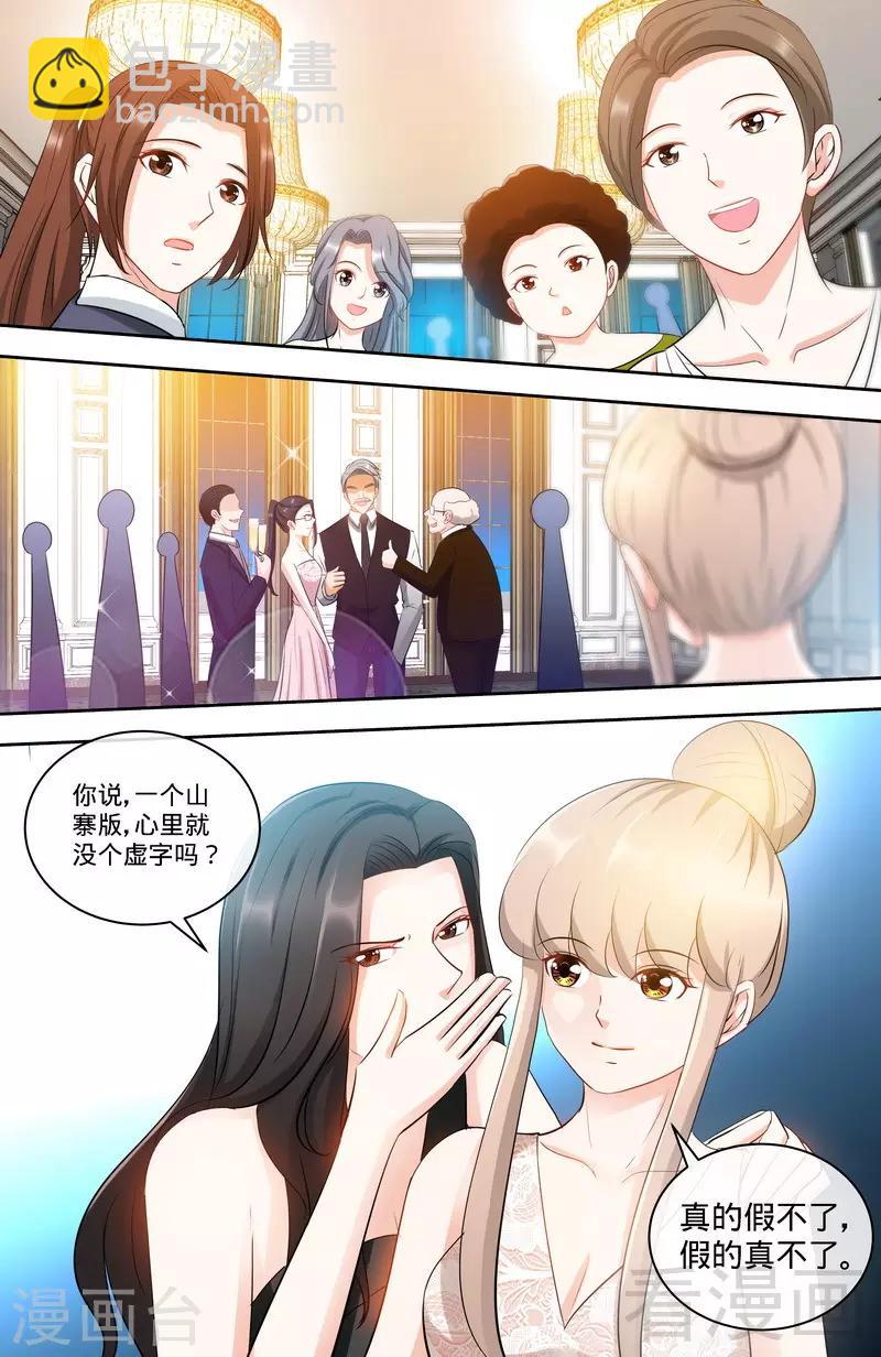 《甜心宝贝休想逃》第153话 天使酒店继承人 第4页