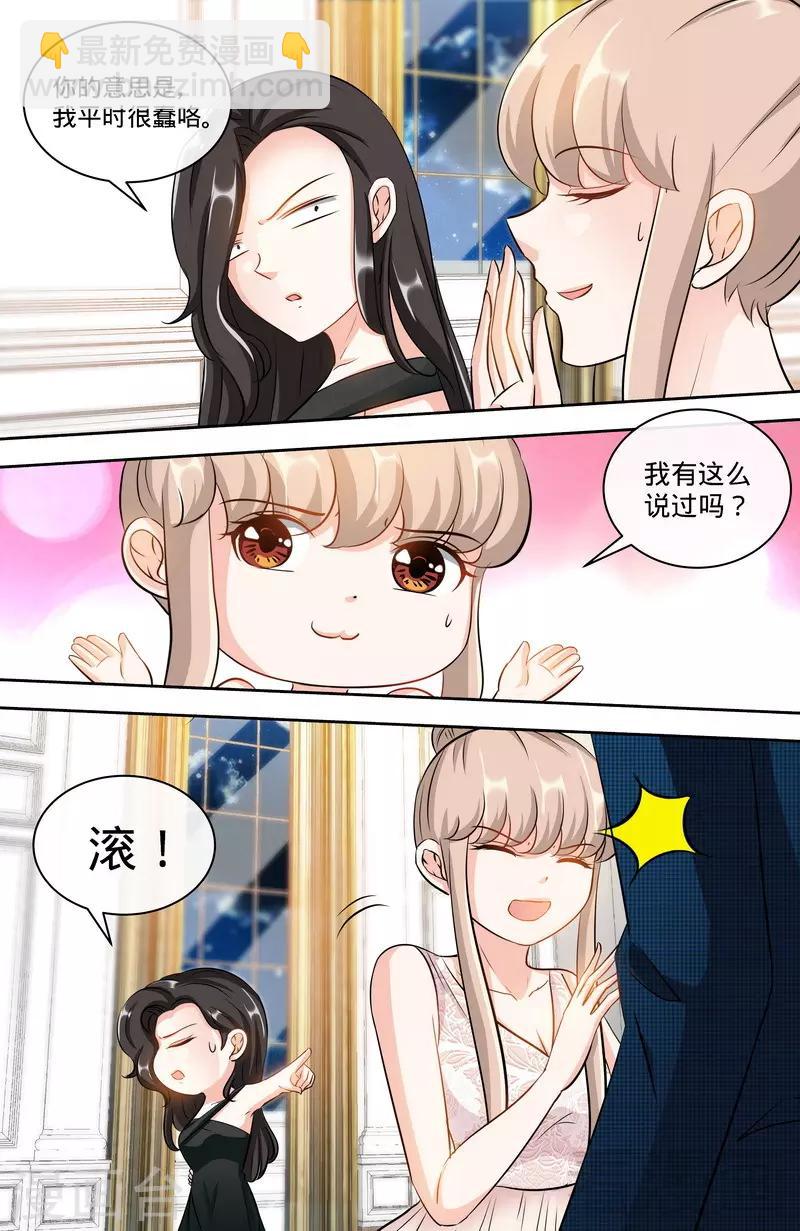 《甜心宝贝休想逃》第153话 天使酒店继承人 第6页