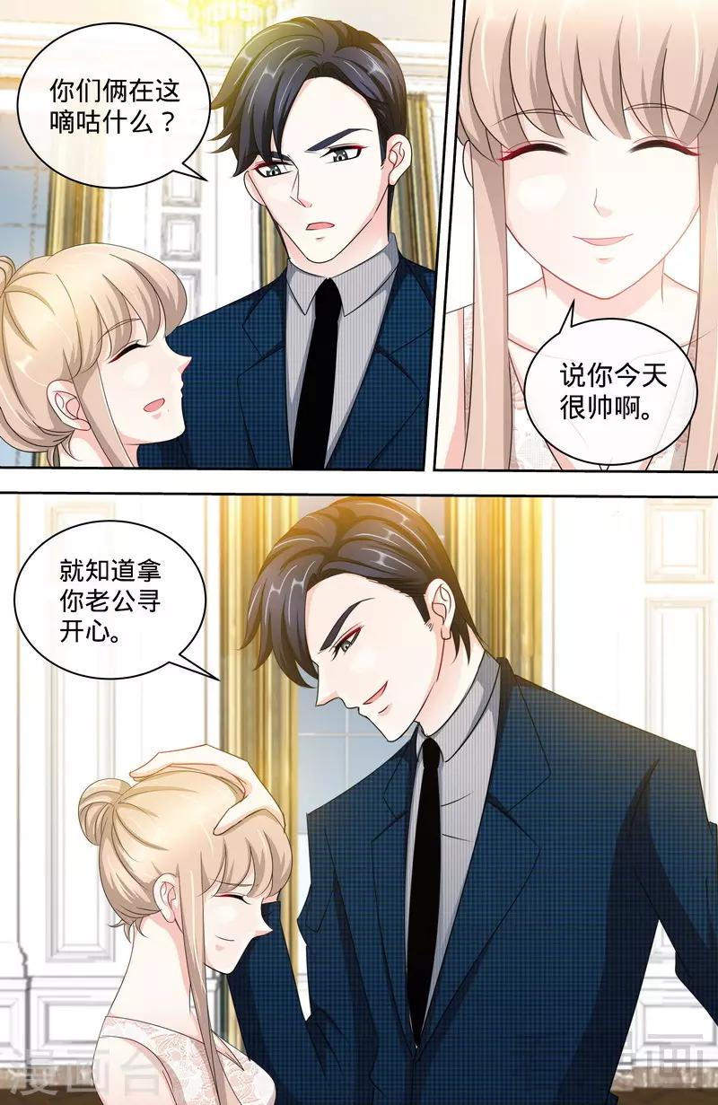 《甜心宝贝休想逃》第153话 天使酒店继承人 第7页